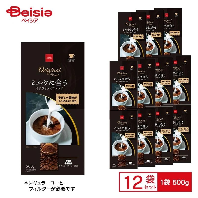 コーヒー ユニカフェ ベイシア ミルクに合うオリジナルブレンド500g×12個入 まとめ買い 業務用