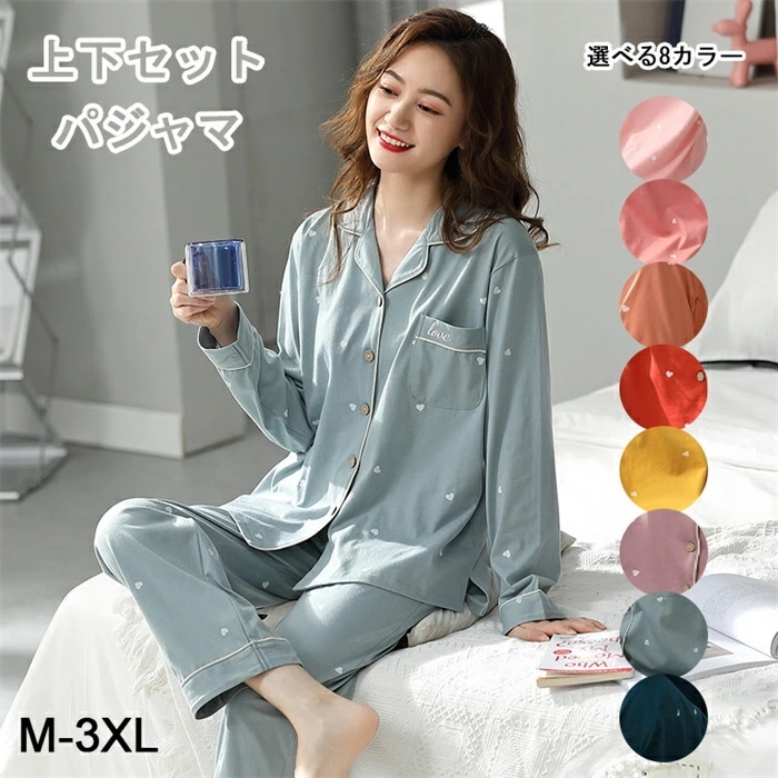 パジャマ レディース 綿100％ 長袖 コットン 春夏秋 上下セット 前開き ルームウェア かわいい 吸汗通気 肌に優しい 寝間着 部屋着 ゆったり おしゃれ M-3XL
