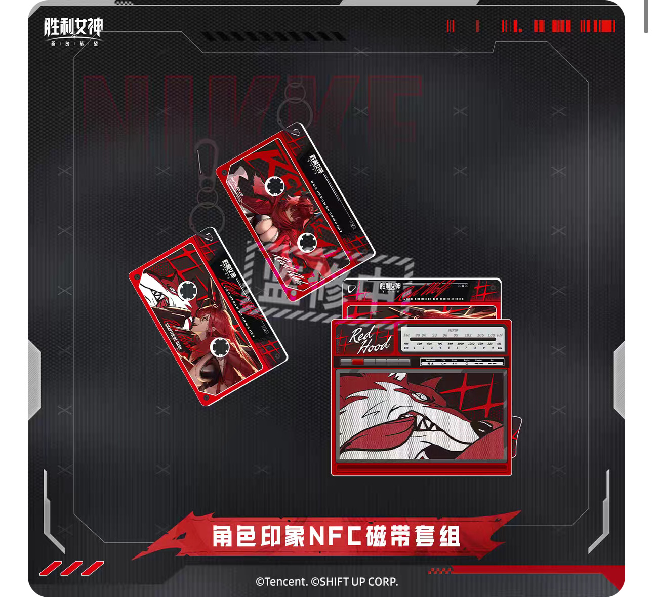 【安心の国内配送！】海外限定商品　勝利の女神　NIKKE ニケ　NFC搭載　カセットテープ型　アクリルキーリング