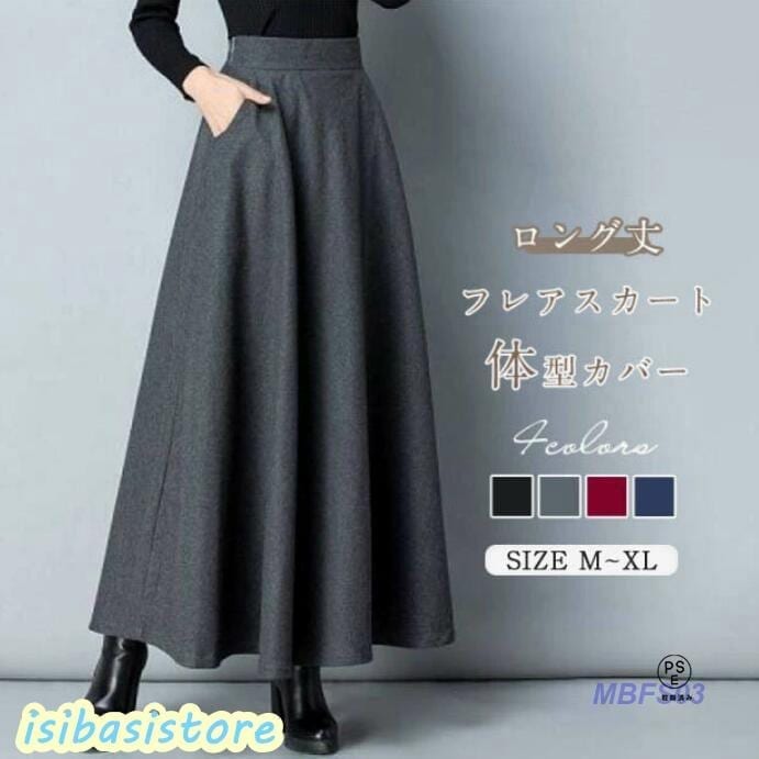 沸騰 ロングスカート春レディース秋冬ロングフレアスカートスカートマキシ丈大きいサイズ秋冬ロング丈ポケット付きAラインハイウエスト