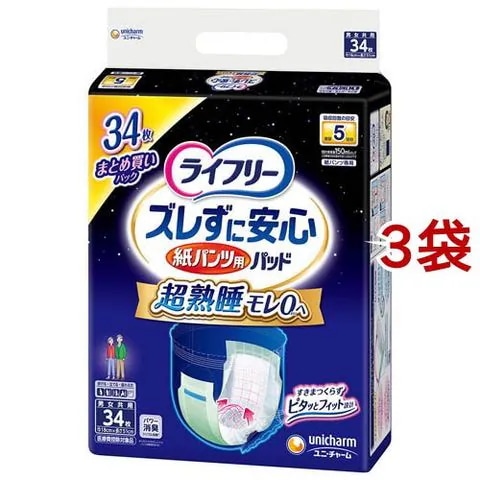 ライフリー ズレずに安心紙パンツ専用尿とりパッド 夜用スーパー ５回吸収 （３４枚入＊３袋セット）