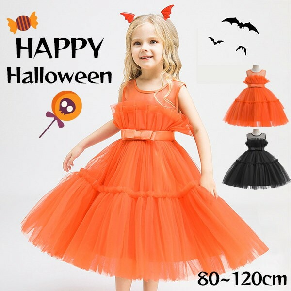 ハロウィン 衣装 女の子 可愛い お姫様 ワンピース プリンセス ドレス Halloween コスプレ 面白い 仮装 子供 セット 帽子 cosplay ギフト プレゼント パーティー オレンジ 黒