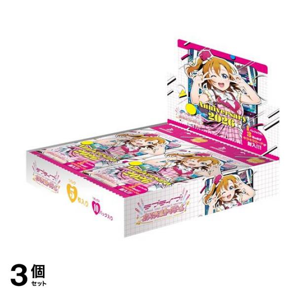ラブライブ!オフィシャルカードゲーム ブースターパック Anniversary2026 10パック入BOX 3個セット