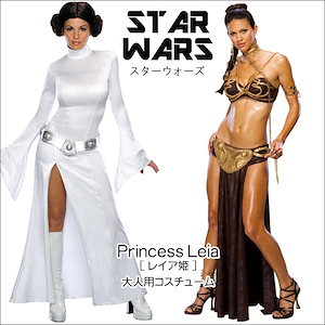 Qoo10] スターウォーズ 大人用プリンセスレイア