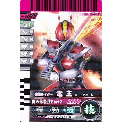 アクションライド　仮面ライダー　全12種　W 新1号　V3 カブト　電王　新2号 アクションライド 仮面ライダー 全12種 W 新1号 V3 カブト 電王