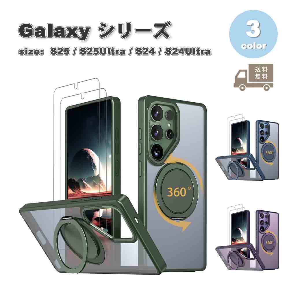 即納 ギャラクシー Galaxy 背面ケース TPU リング付き 軽量 スタンド機能 ケース 全3色 S25/S25Ultra/S24/S24Ultra 耐衝撃 カバー 送料無料