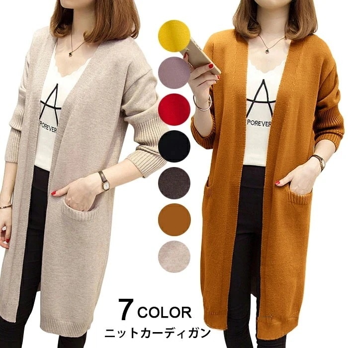 【急速出荷】カーディガン ニットカーディガン ロング丈 レディース ロングカーディガン ロング丈 長袖 リブ 無地 ゆったり 羽織 アウター お洒落 カジュアル リラックス 秋冬 秋新作