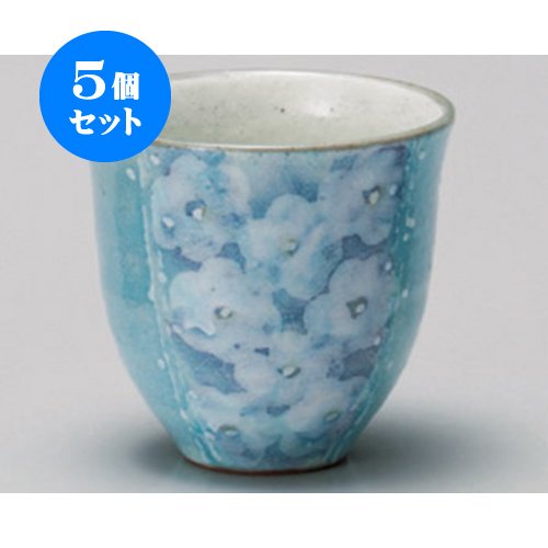 5個セット 長湯呑 粉引花畑湯呑 青 [8.5×8.7cm 250cc] 和食器 料亭 旅館 飲食店 業務用