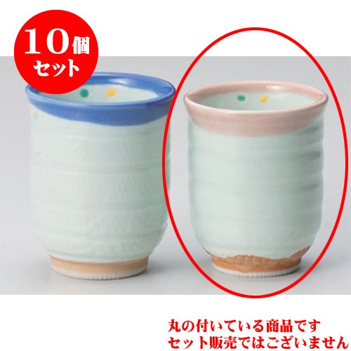 10個セット 組湯呑 朝霧湯呑(小) [6.6 x 8cm(160cc)] 強化 和食器 酒器 料亭 旅館 業務用