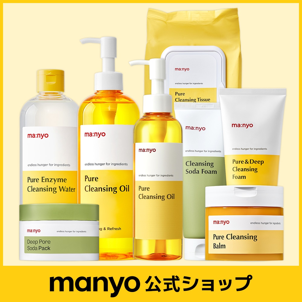 Qoo10] manyo 【manyo公式】オリヤンクレンジング部 : スキンケア