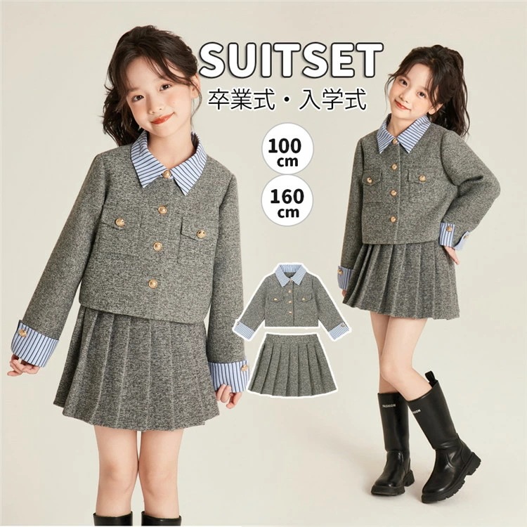 卒業式 スーツ 女の子 140 セットアップ グレー プリーツスカート ストライプ襟 ジャケット ショート丈 フォーマル スーツ 可愛い 子ども キッズ 卒服 入学式 卒園 入園式 エレガント 春秋冬