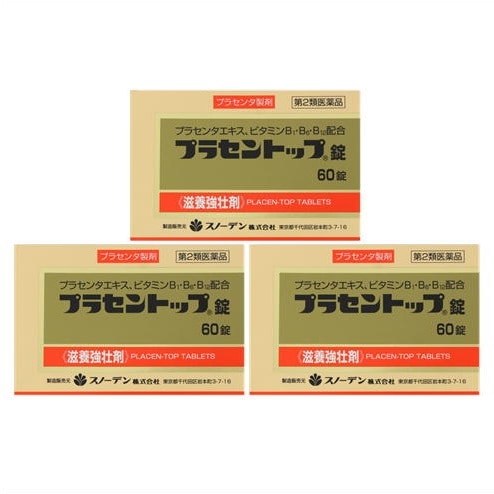 【第2類医薬品】［3個セット］プラセントップ錠　60錠　3個