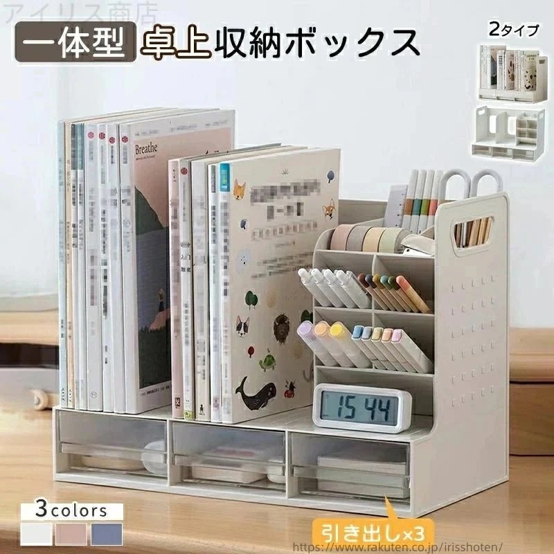 ブックスタンド ペンスタンド 卓上収納 デスクオーガナイザー ペン立て ホルダー ホワイト 小物 引き出し デスク 卓上