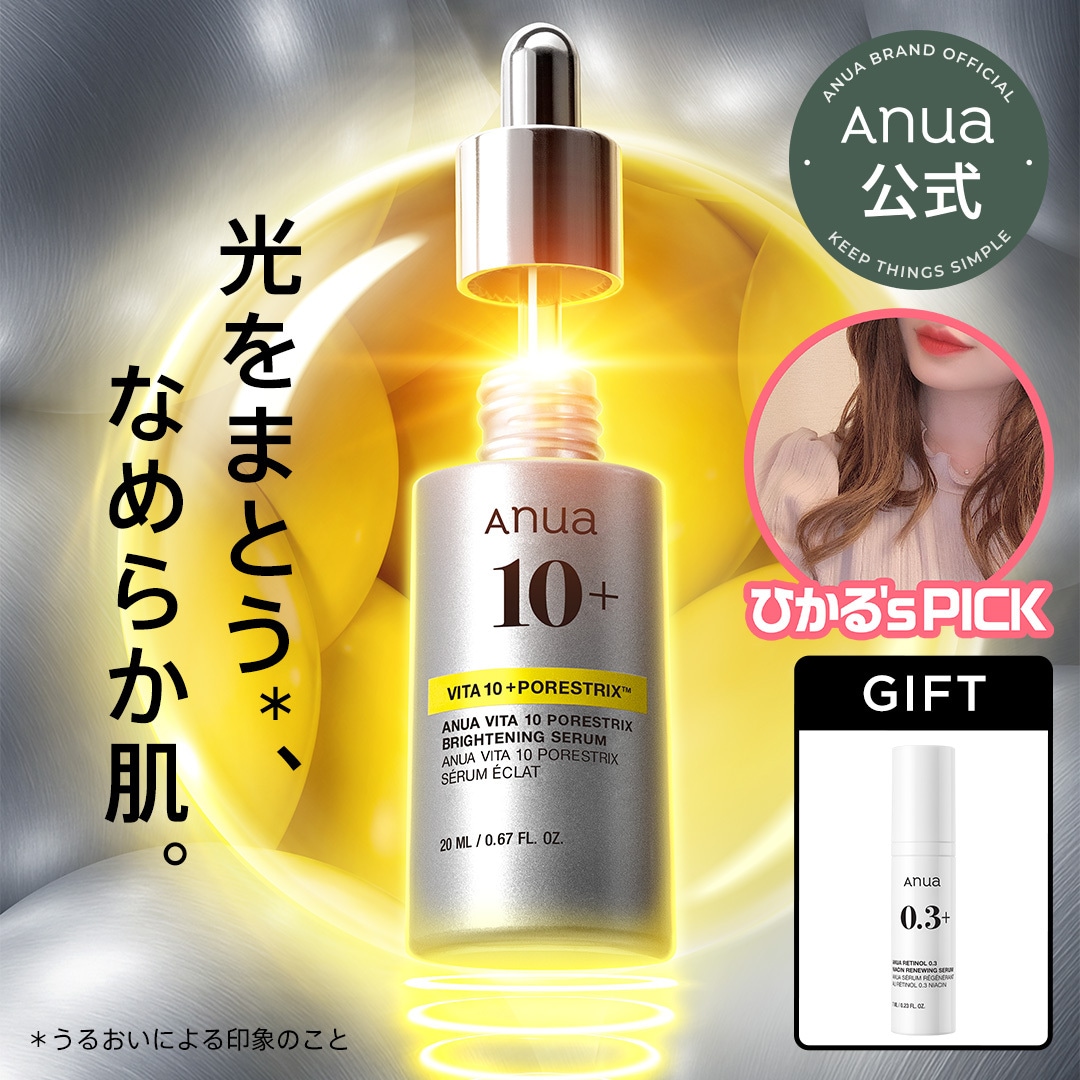Qoo10] アヌア 【ひかるPICK / 新発売】 ビタミン : スキンケア