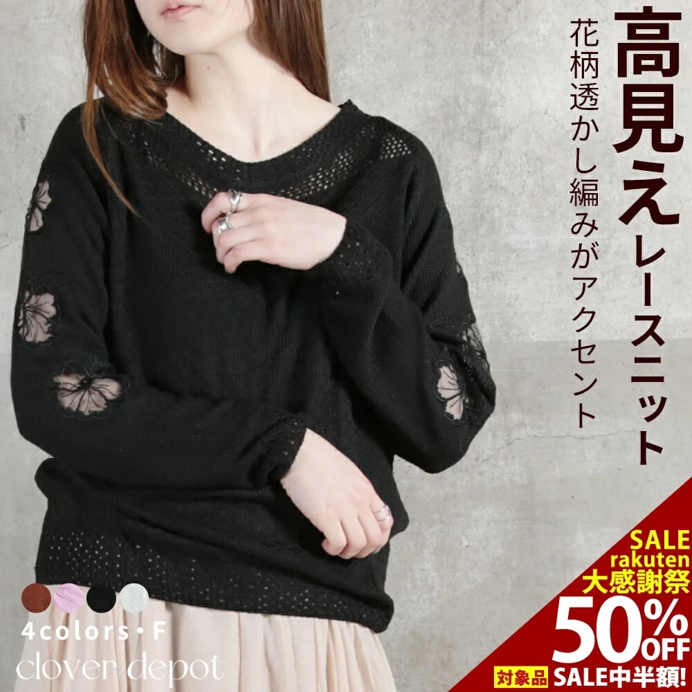 ニット 透かし編み レディース 秋 春 夏 透け おしゃれ 黒 トップス 長袖 半袖 セーター uネック 刺繍 体形カバー ニットソー ゆるミディアム 大きいサイズ カットソー ロング丈 ショート丈 4,788円