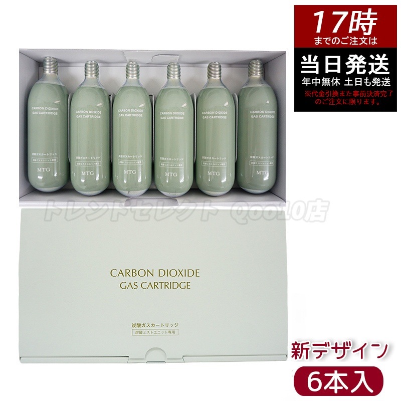 プロージョン 炭酸ミストユニット 専用ガス カートリッジ （6本入り) ホワイト リニューアル 6,781円