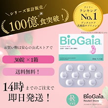 Qoo10 | ロイテリ菌のおすすめ商品リスト(ランキング順