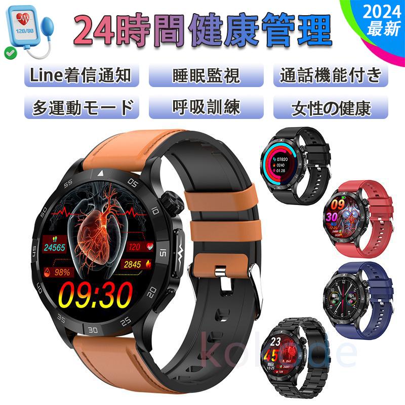 2024新登場 正規品【血圧測定】スマートウォッチ 通話可能 日本製センサー 心電図測定 体温 24時間 血中酸素 健康管理 歩数計 健康管理 380mAh大電池