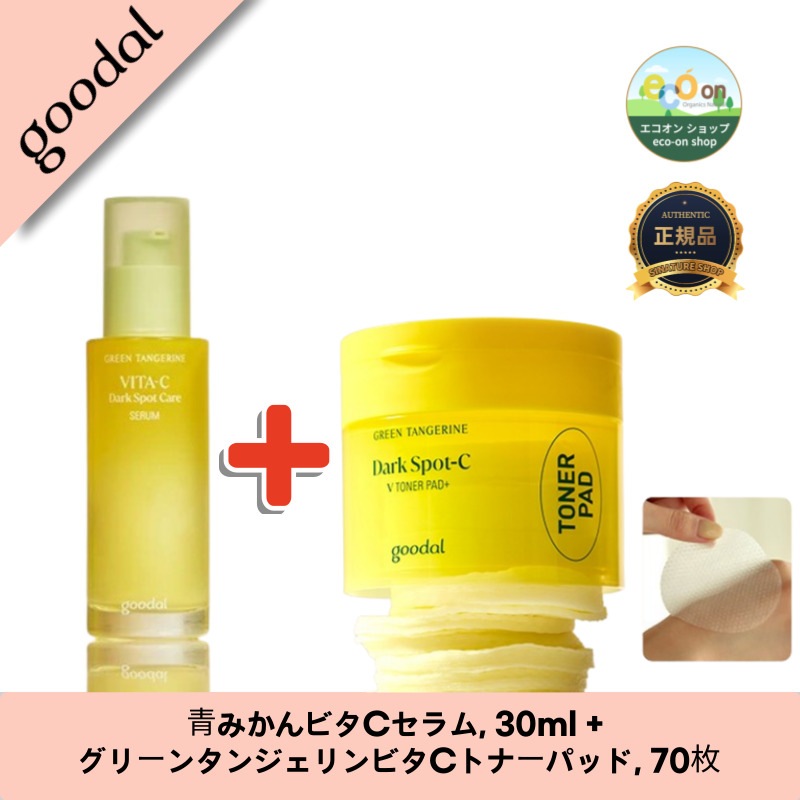 【韓国コスメ】【正規品扱い店】青みかんビタCセラム, 30ml + グリーンタンジェリンビタCトナーパッド, 70枚