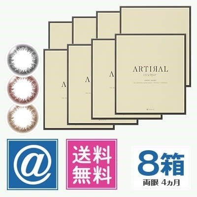 【10%ポイント付】 アーティラルUVMOIST(30枚) 8箱 1day カラコン