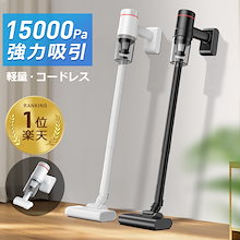 2025 掃除機 コードレス ハンディ 15000pa強力吸引 軽量 3連冠 5種類ノズル usb充電 静音 コードレス掃除機 掃除機 車用 LEDライト HEPAフィルター