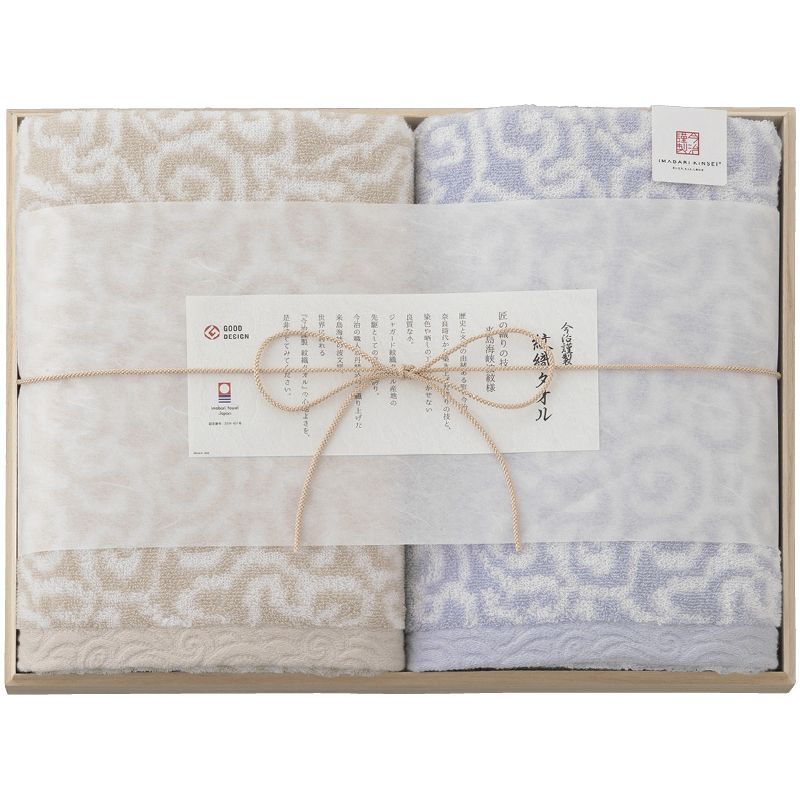 今治謹製 紋織タオル バスタオル2P（木箱入） ブルー