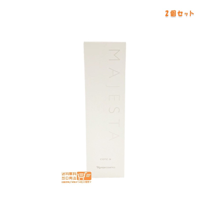2個セット マジェスタ コンクα 180ml ふきとり用化粧水 酵素アルカリ