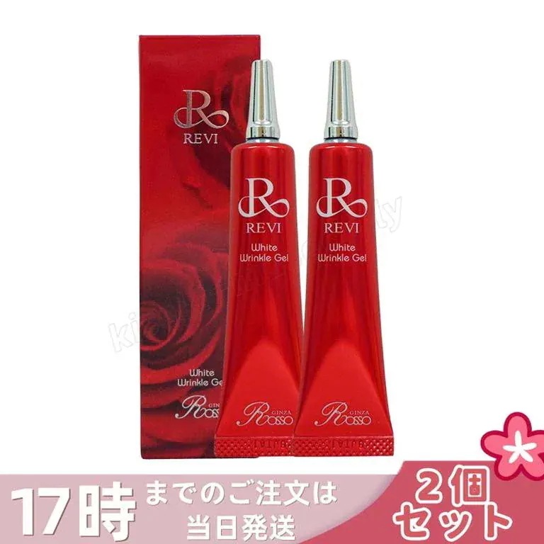 【2個セット】REVI ルヴィ ホワイトリンクルジェル 15g 医薬部外品