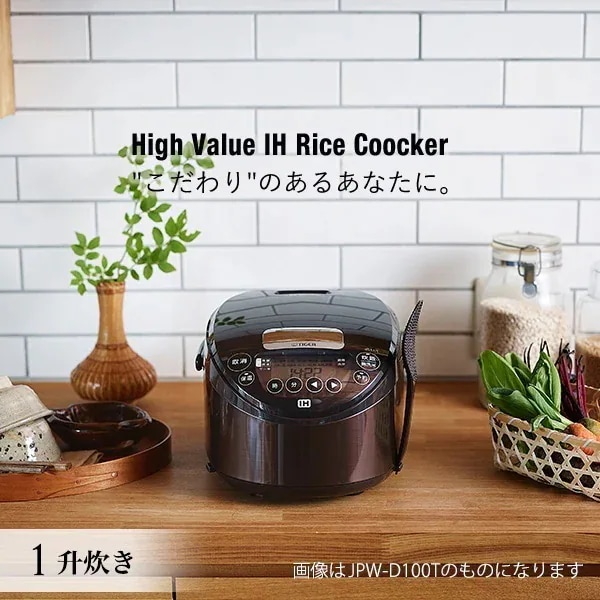 炊飯器 1升 IH炊飯ジャー JPW-D180T ダークブラウン 炊きたて