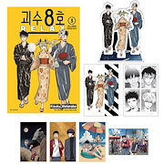 Qoo10] 【トリプル特典版/韓国版】 怪獣8号 R : 本