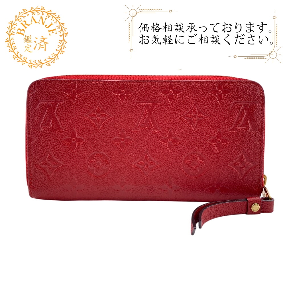 M63691 ジッピーウォレット ラウンドファスナー モノグラムアンプラント レザー 長財布 レッド ブランド