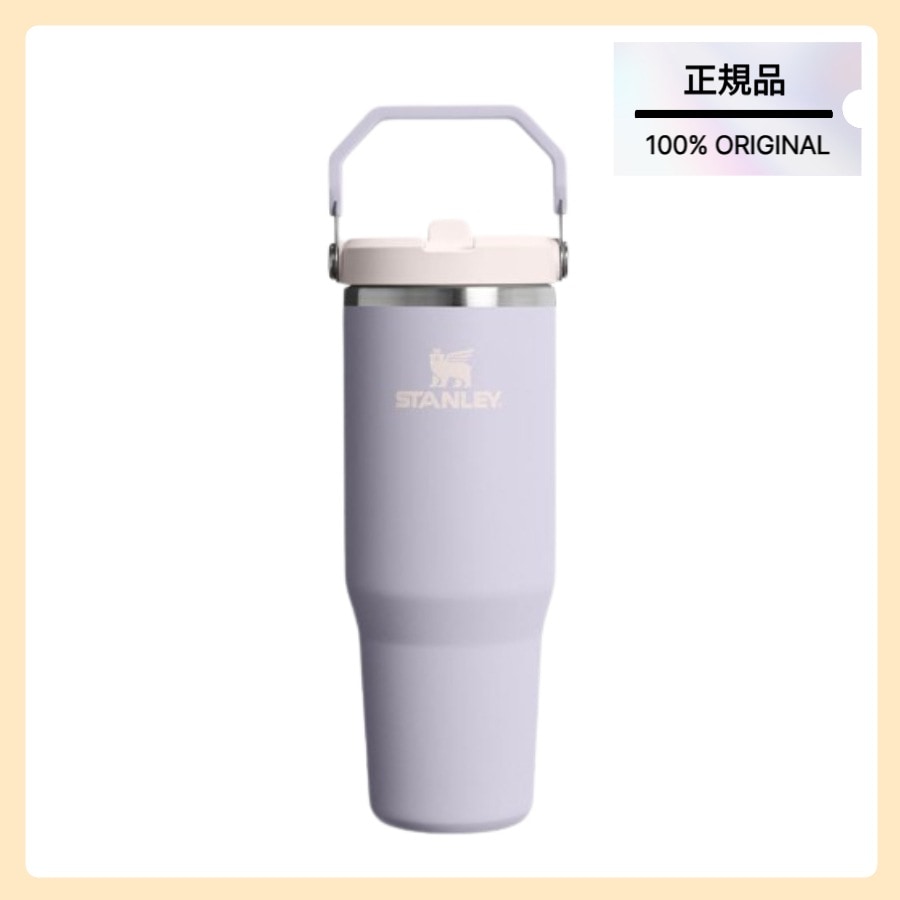 [正規品/STANLEY] クラシック アイスフロー フリップ タンブラー 887ml (パープルダスト)