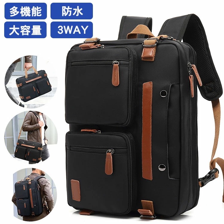 メンズ ビジネスリュック 3WAY 軽量 PCバッグ 多機能 ビジネスバッグ メンズ コンパクト 撥水加工 バックパック ラップトップ 耐傷付き 通学 超収納人気 bag 鞄 カバン 誕生日プレゼント
