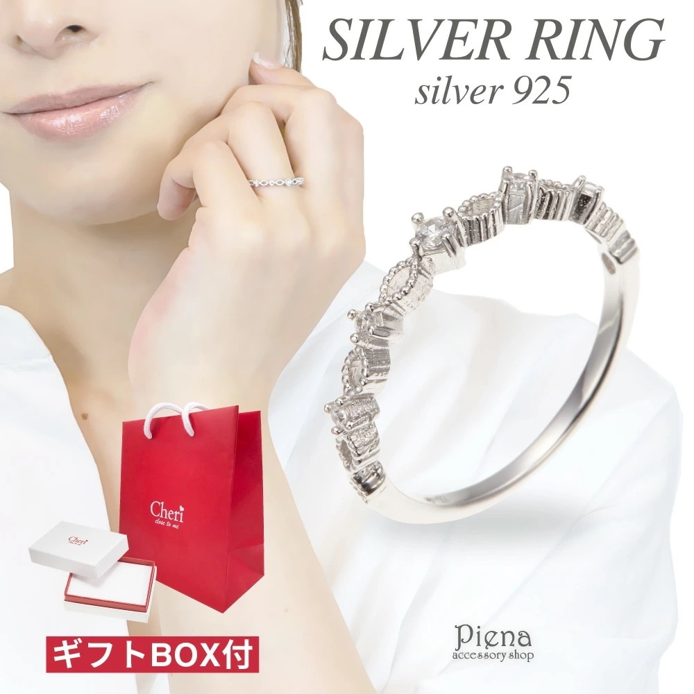 リング 指輪 レディース シルバー925製 キュービックジルコニア シルバーアクセサリー シルバーリ