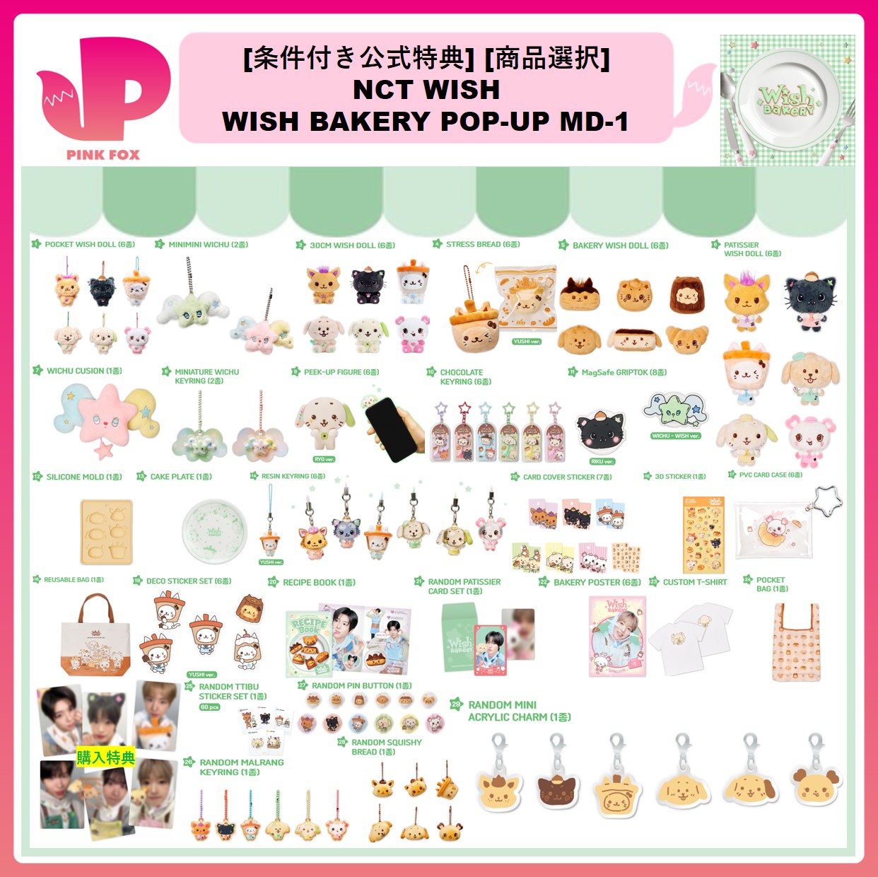 Qoo10] SMエンターテインメント 【即日発送】 [公式特典贈呈イベント]