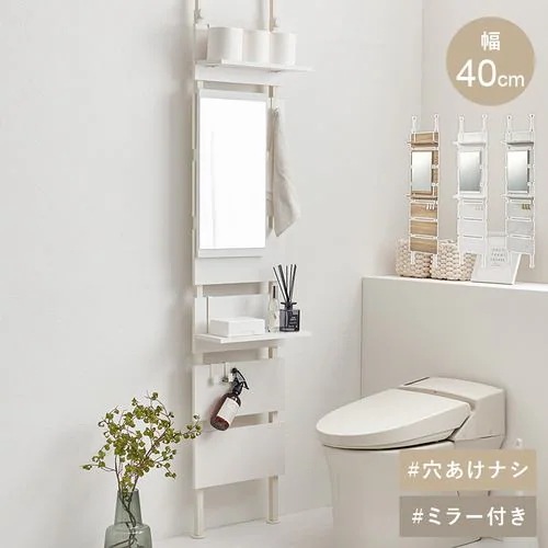 【メーカー直送品】萩原 KTR-3216WH 突っ張りミラー付きラック ホワイト／ホワイト