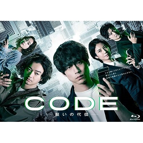 CODE-願いの代償- Blu-ray BOX(Blu-ray Disc) ／ 坂口健太郎 (Blu-ray) VPXX-75178