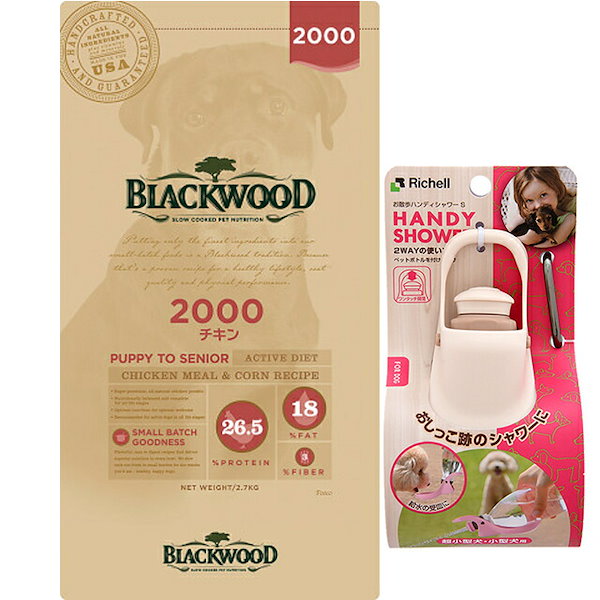 Qoo10] BLACKWOOD ブラックウッド 2000 チキン 20k