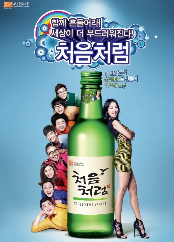 ロッテ チョウムチョロム 360ml 20本1BOX 韓国焼酎 お酒 酒 焼酎 韓国焼酎 韓国お酒 焼酎（17度）