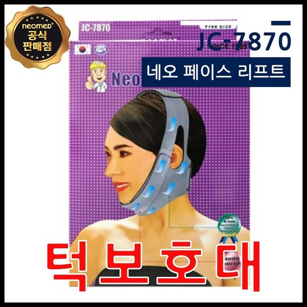 JC-7870/保護ゾーン/ネオ/フェイス