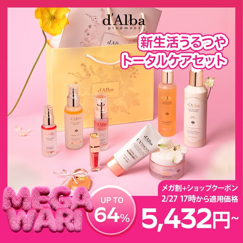 Qoo10] ダルバ 【メガ限定新生活セット】【2月27日OP : キット・コフレ