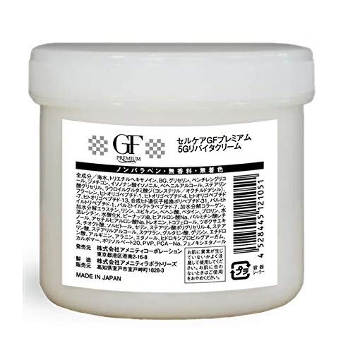 セルケア GF プレミアムシリーズ 5Gリバイタクリーム 250g 250グラム (x 1)