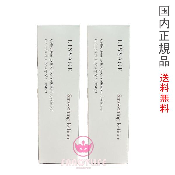 2個セット スムージングリファイナー 本体 120ml (ふきとり美容液)
