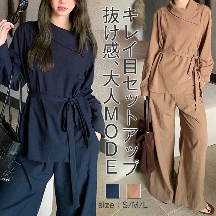 2025秋冬新作セットアップ レディース ジャケット 上下セット 春 秋 無地 アウター 長袖 2点セット トップス ロング 体型カバー リラックス きれいめ 軽い カジュアル ゆったり シンプル オ 5,126円