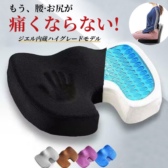椅子 クッション 低反発 座布団 腰 ゲルクッション ジェル イス用 椅子用座布団 骨盤矯正 骨盤クッション 椅子用 お尻 姿勢矯正 座椅子 反発 腰痛対策 車椅子 運転 痔 オフィス 父の日 母の日