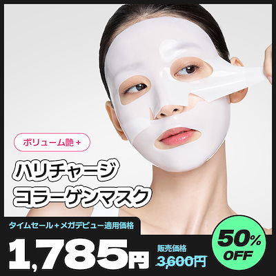 Qoo10 - パックの商品リスト(人気順) : お得なネット通販サイト