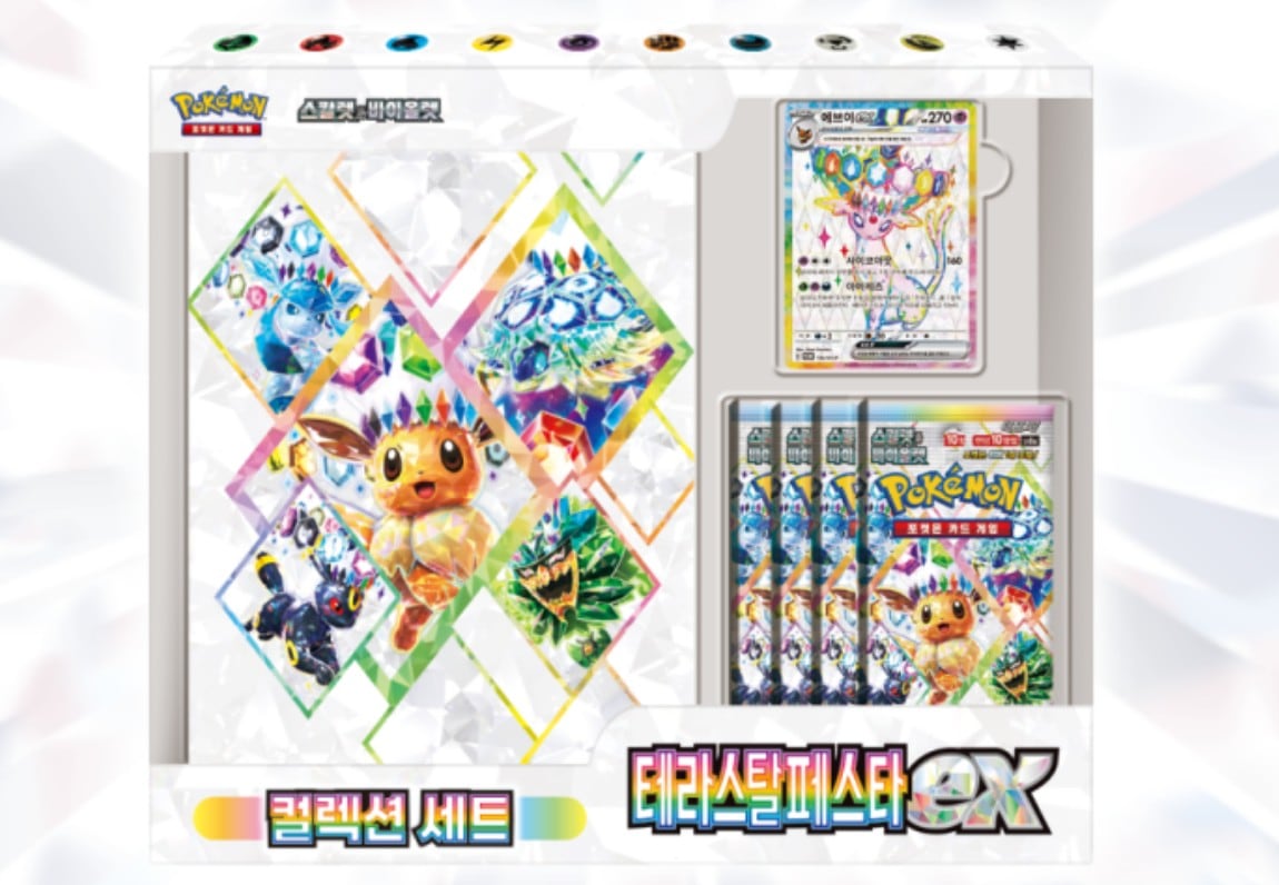 テラスタルフェスタexコレクションセット