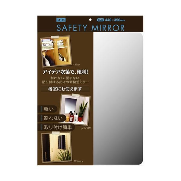 ケィ/マック セーフティミラー L SF-14