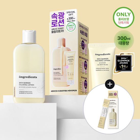 スキンバリア カーミングローション 企画(220ml+80ml)(+スキンバリア カーミングローション 4ml スティックx5ea贈呈)