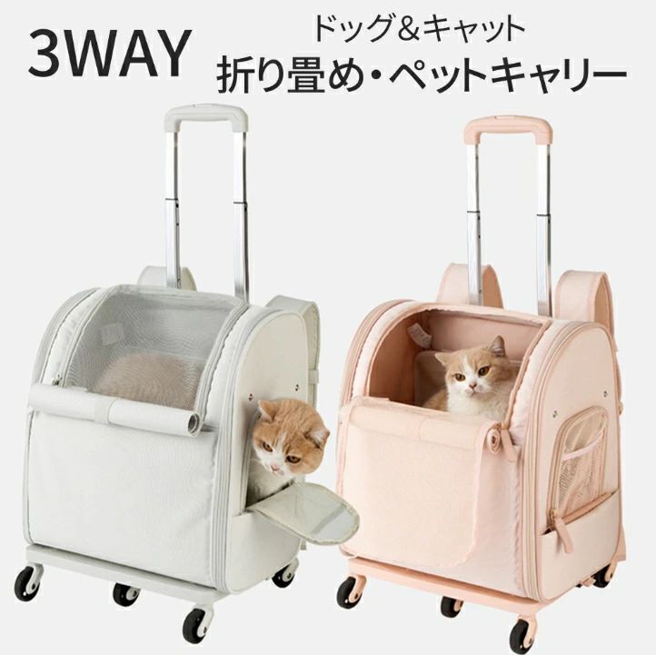レア商品ペットキャリーバッグ リュックで犬猫用 リュックキャリー 猫 カート ペットバッグ 4in1多機能 ペットキャリーカート キャスター付き ペットキャリー リュック 猫 折りたたみ 犬キャリーバ